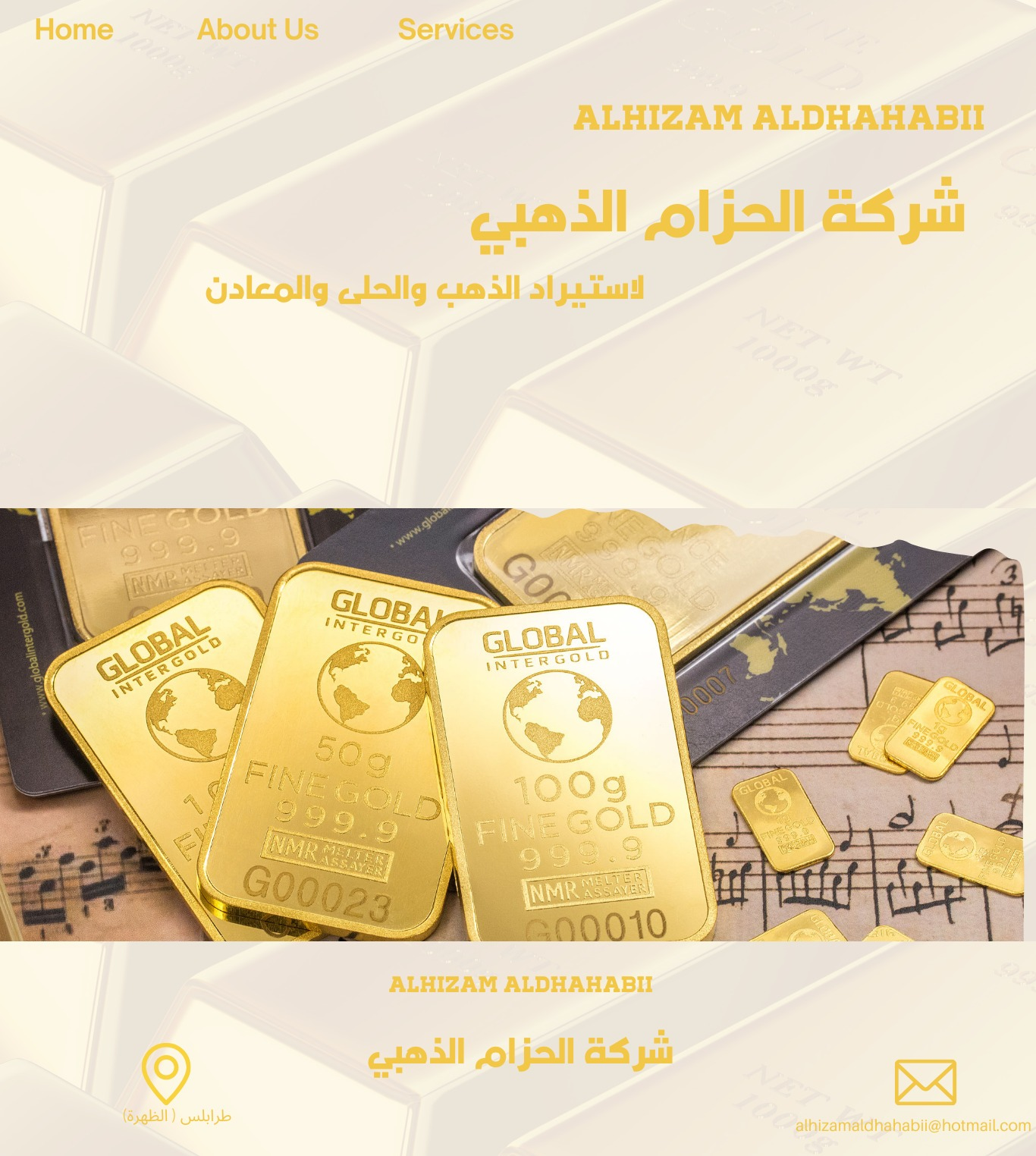 شعار الشركة